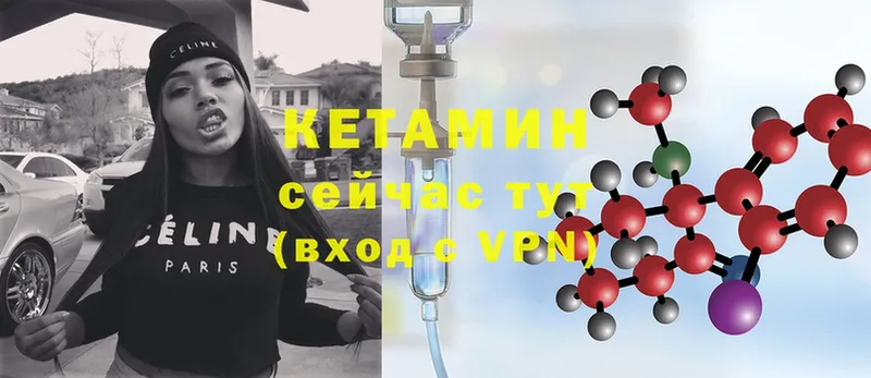 Кетамин ketamine  Богородицк 